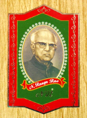 N Ranga Rao